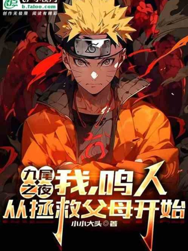 Cửu Vĩ Như Thế Nào Mang Lệch Ra Naruto