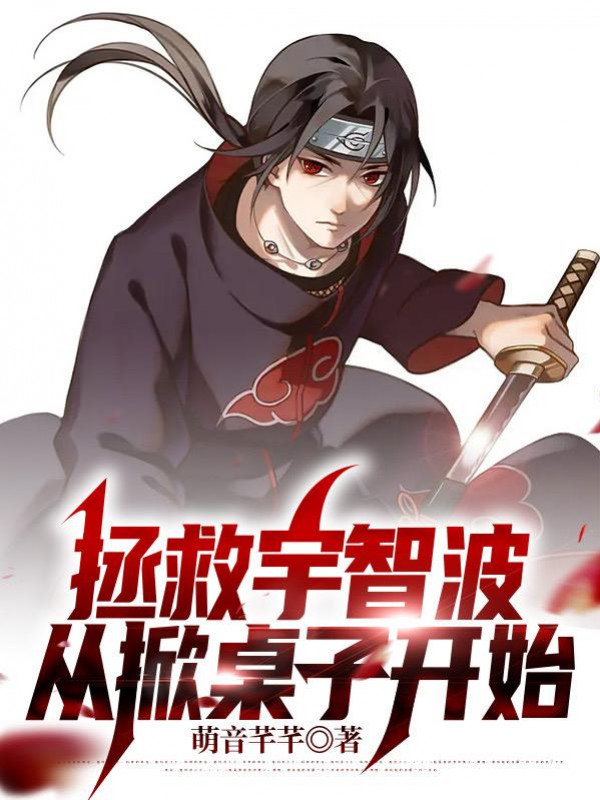 Cứu Vớt Uchiha Từ Lật Bàn Bắt Đầu