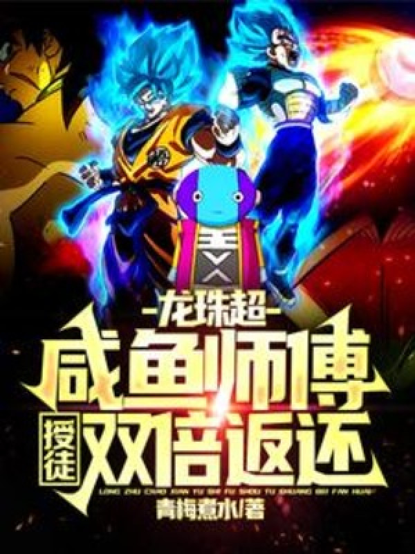 Dragon Ball Super Cá Ướp Muối Sư Phó Thụ Đồ Gấp Đôi Trả