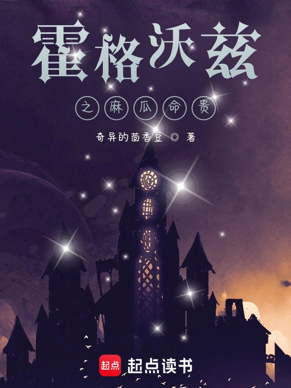 Hỗn Tại Hogwarts Thời Gian