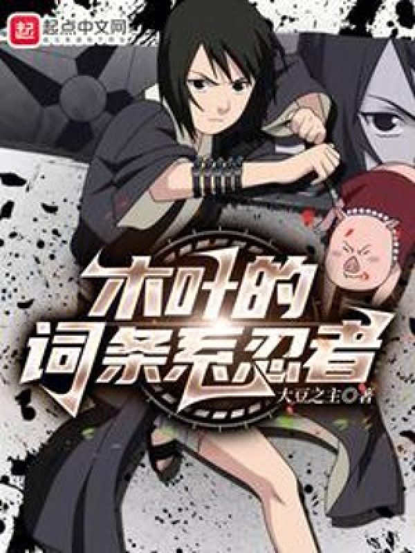 Konoha Dòng Hệ Ninja