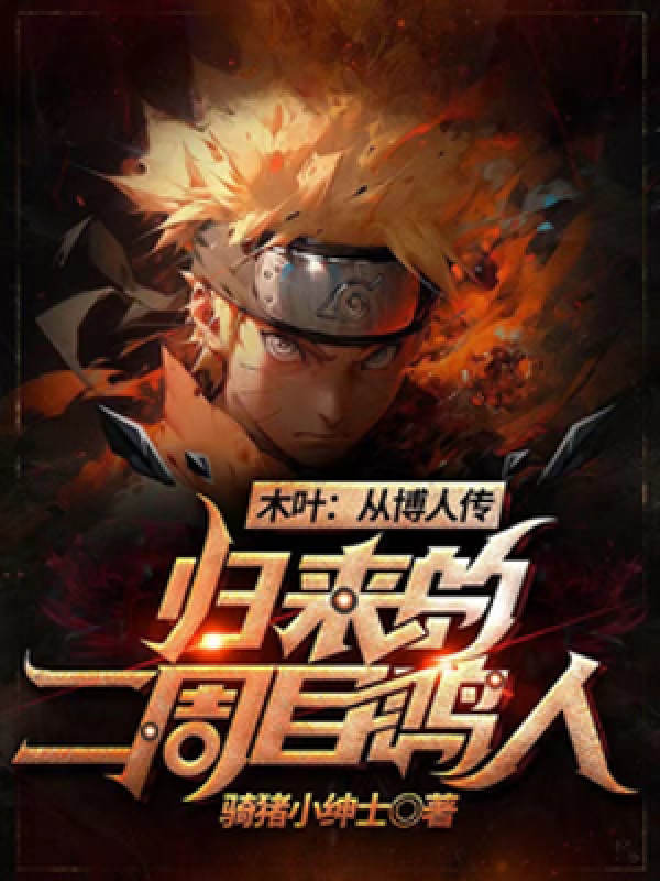 Konoha Từ Boruto Trở Về New Game Plus Naruto