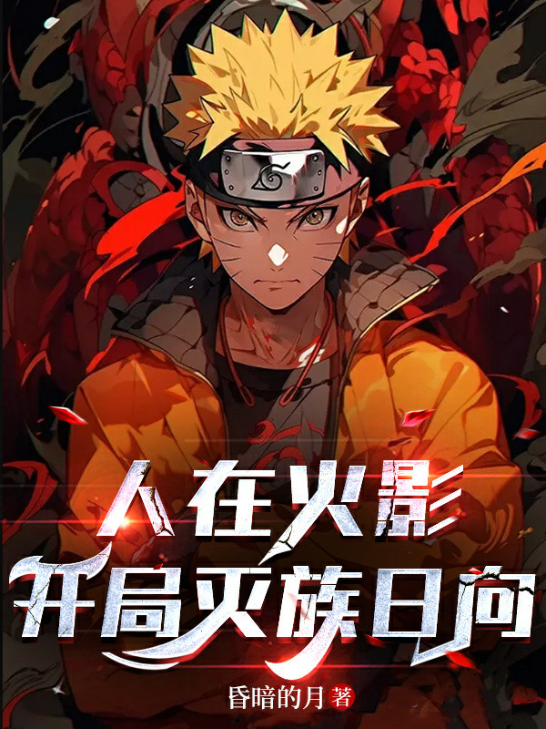 Người Tại Hokage Bắt Đầu Diệt Tộc Hyuga