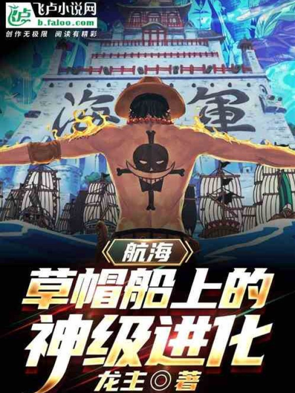 One Piece Mũ Rơm Trên Thuyền Thần Cấp Tiến Hóa