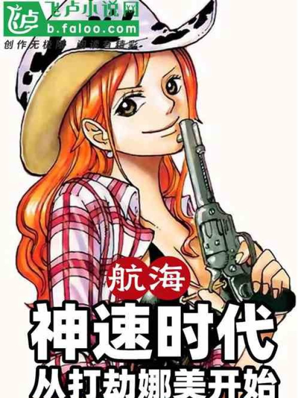 One Piece Thần Tốc Thời Đại Từ Đánh Cướp Nami Bắt Đầu