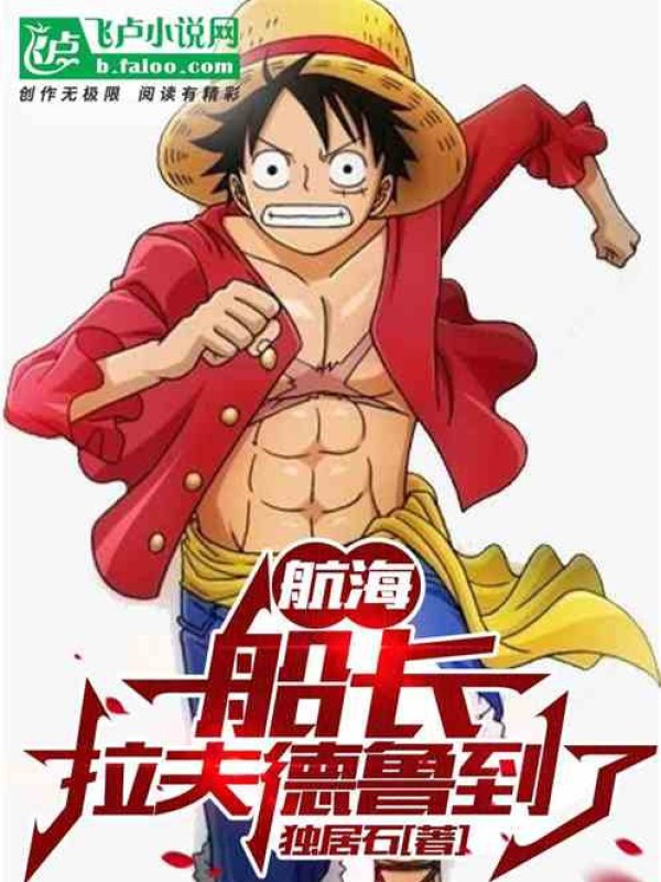 One Piece Thuyền Trưởng Raftel Đến