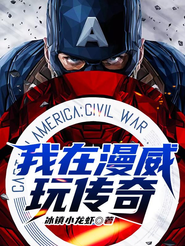 Ta Ở Marvel Chơi Truyền Kỳ