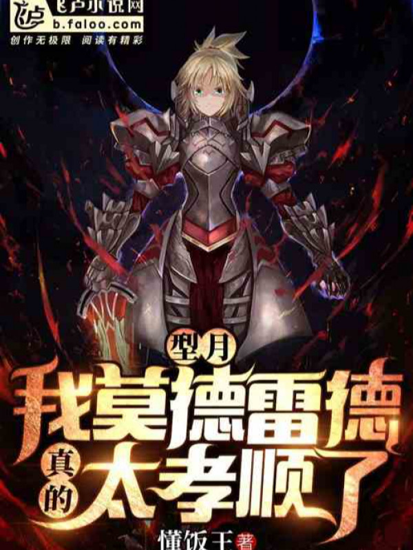 TypeMoon Ta Mordred Thực Sự Là Quá Hiếu Thuận