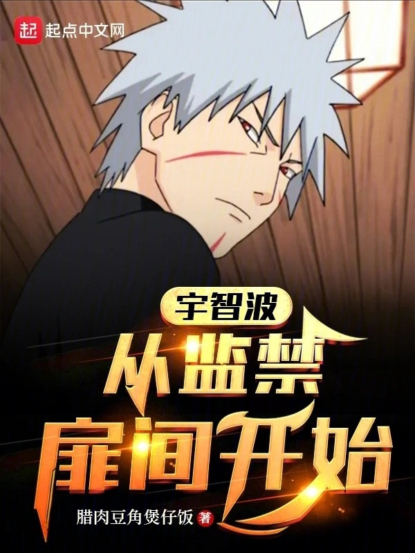 Uchiha Từ Giam Cầm Tobirama Bắt Đầu